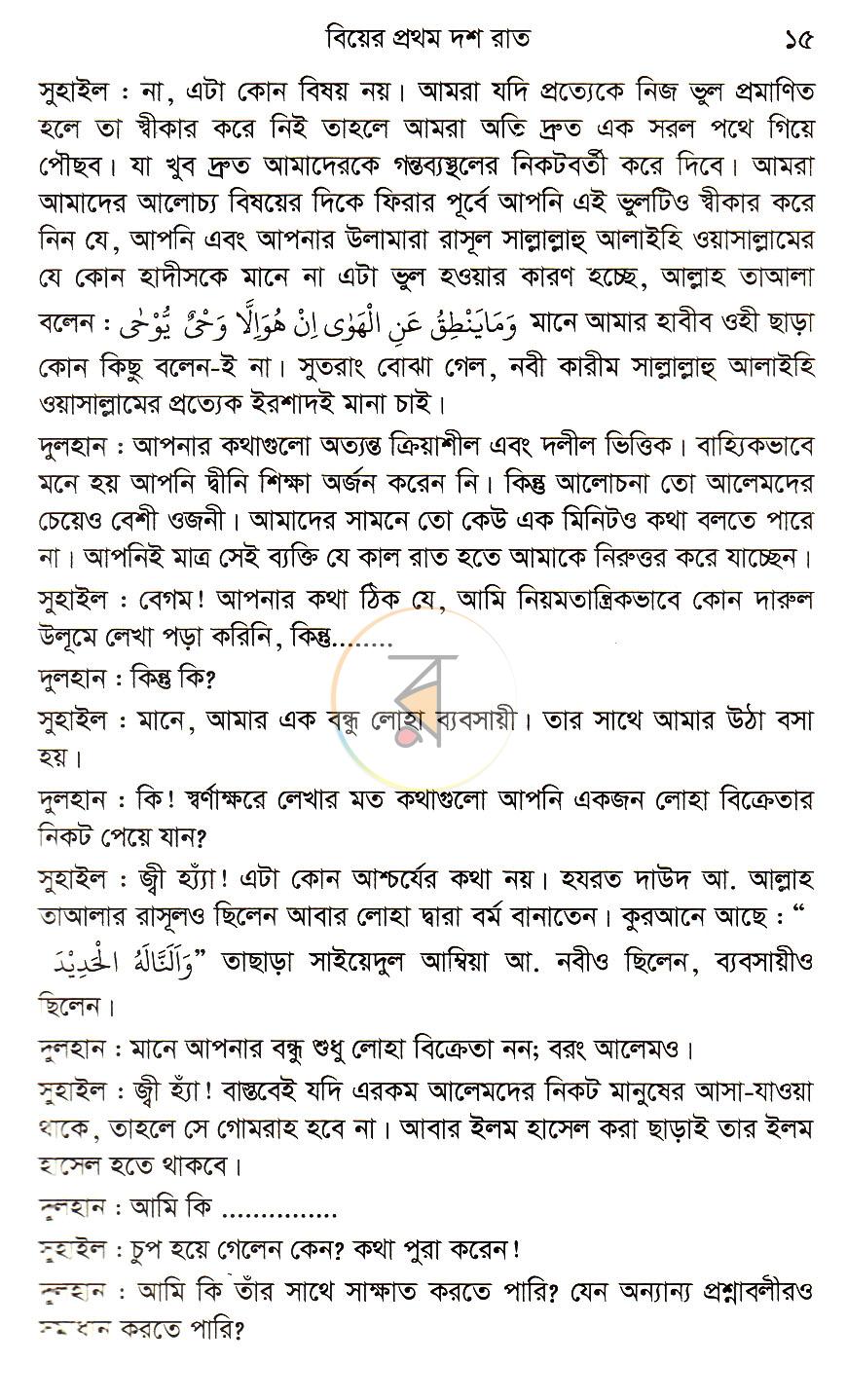 পাতা 9