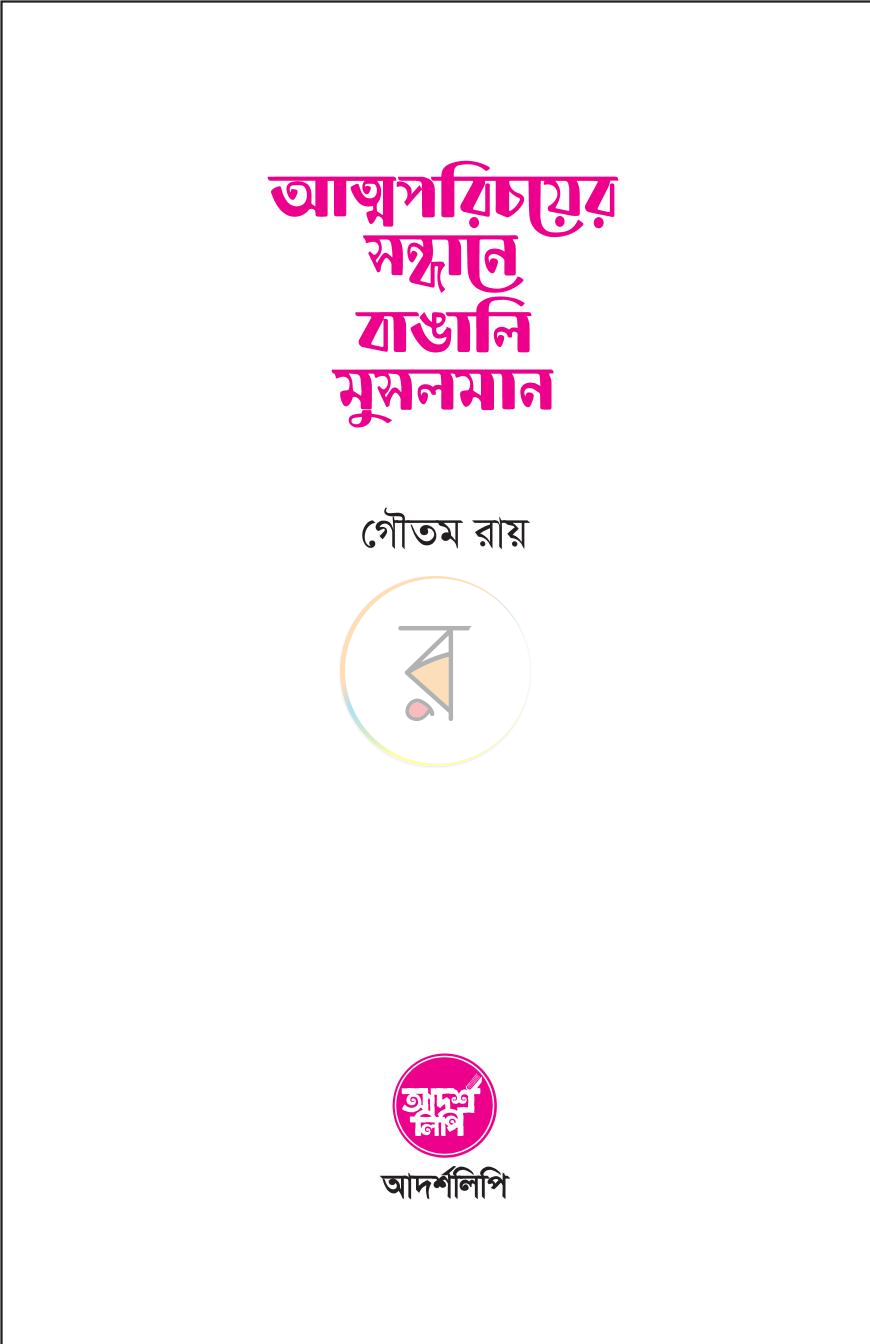 পাতা 1