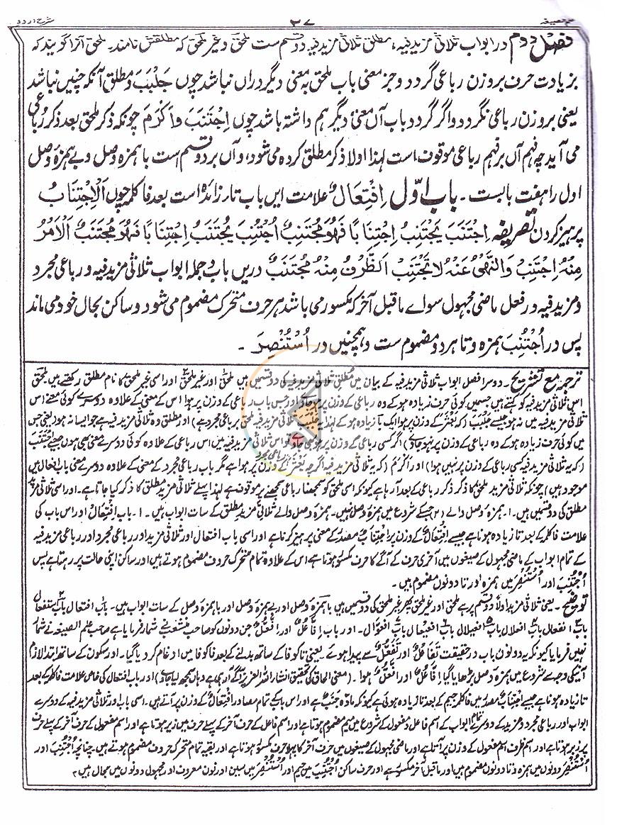 পাতা 12