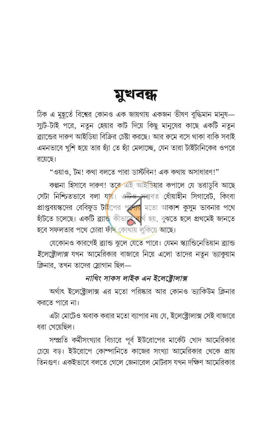 পাতা 18