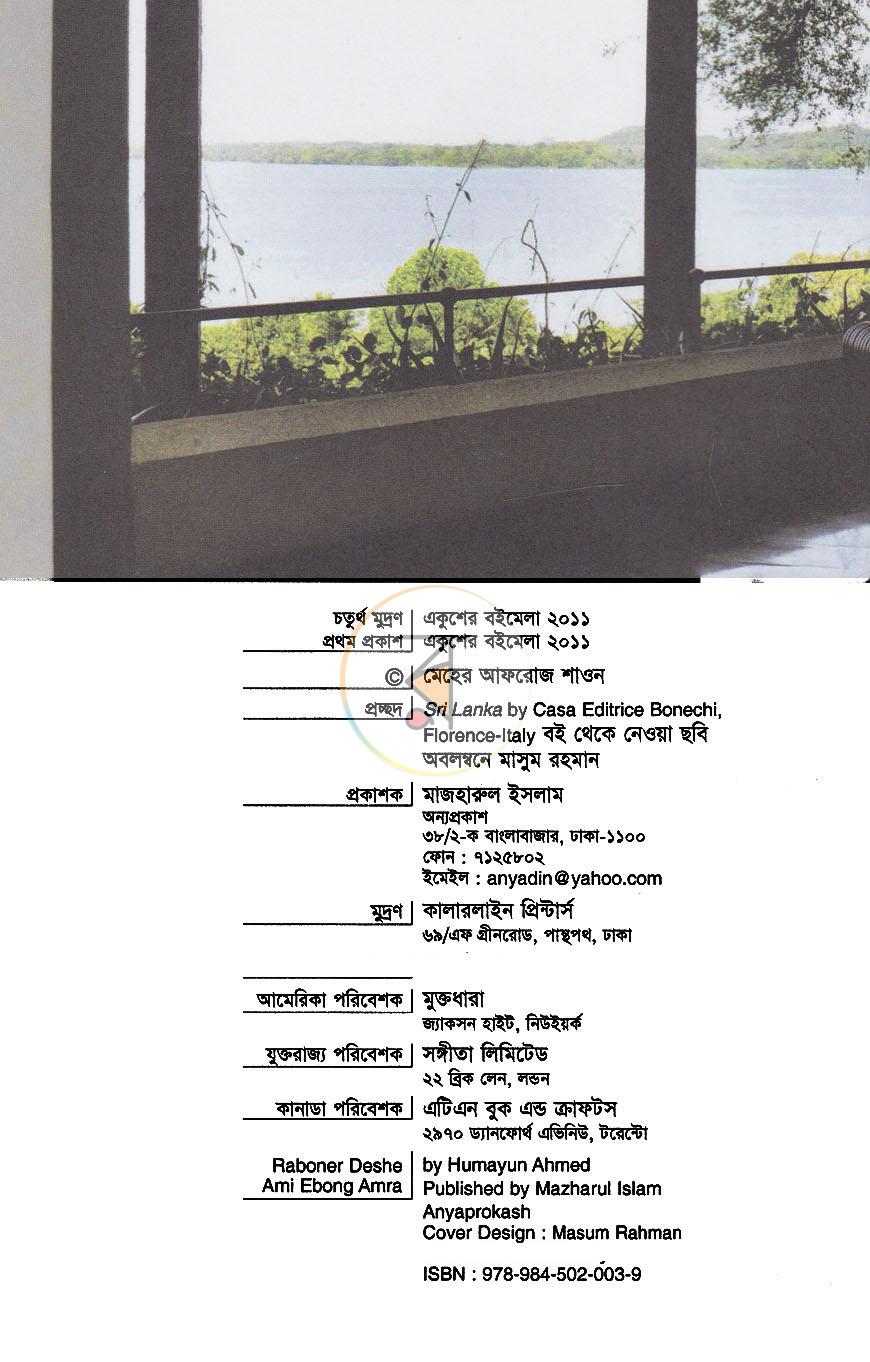 পাতা 3