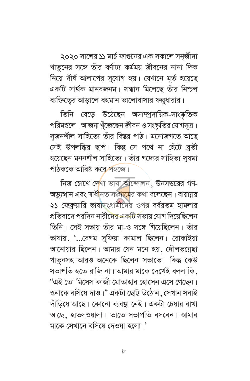 পাতা 3