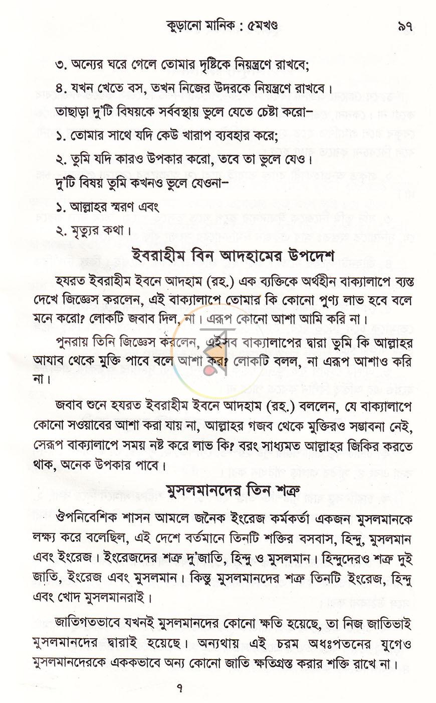 পাতা 14