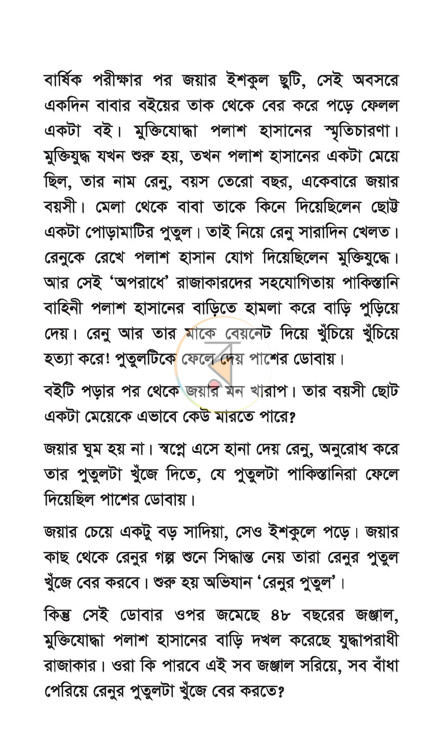 পাতা 5