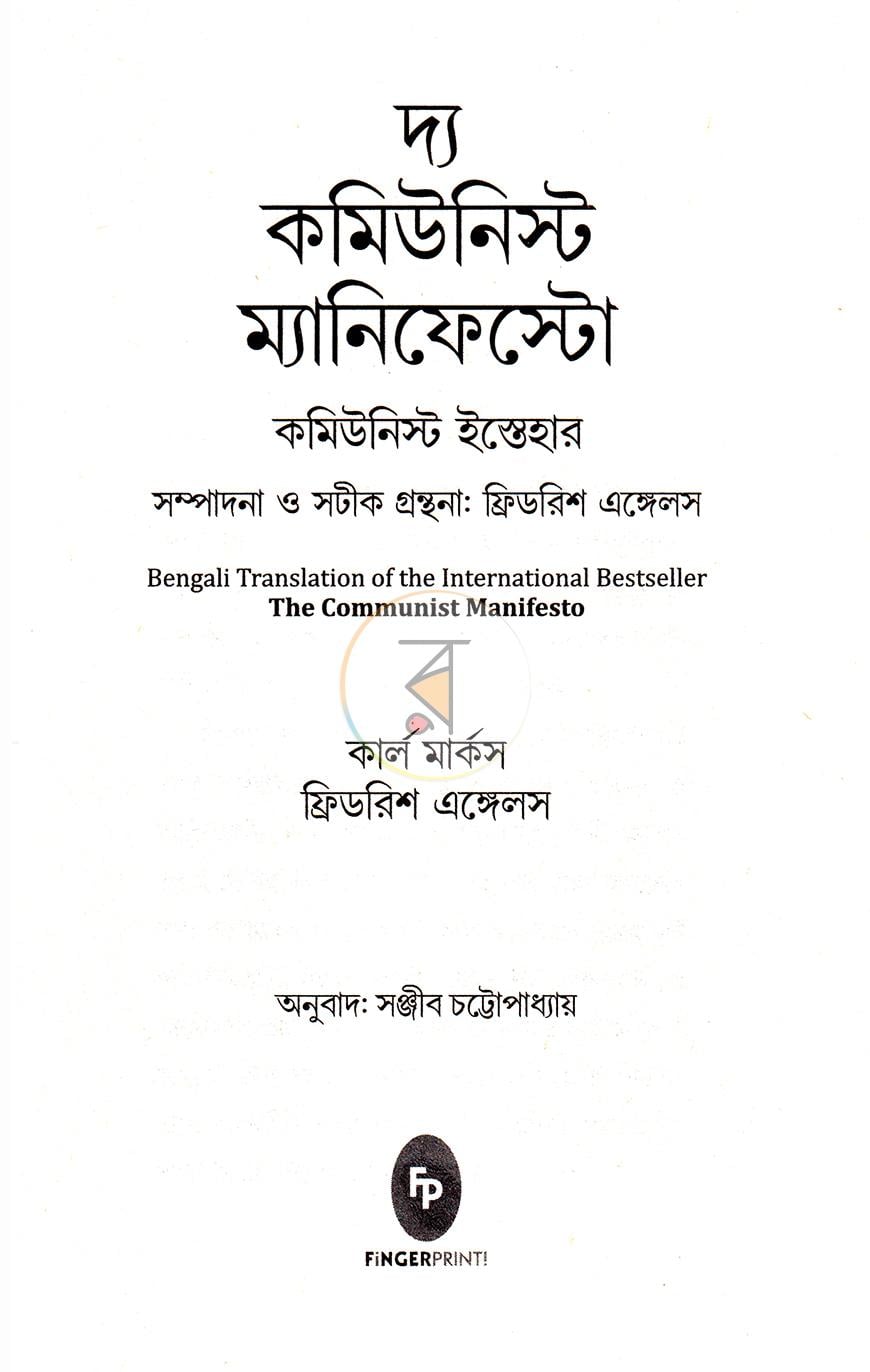 পাতা 1