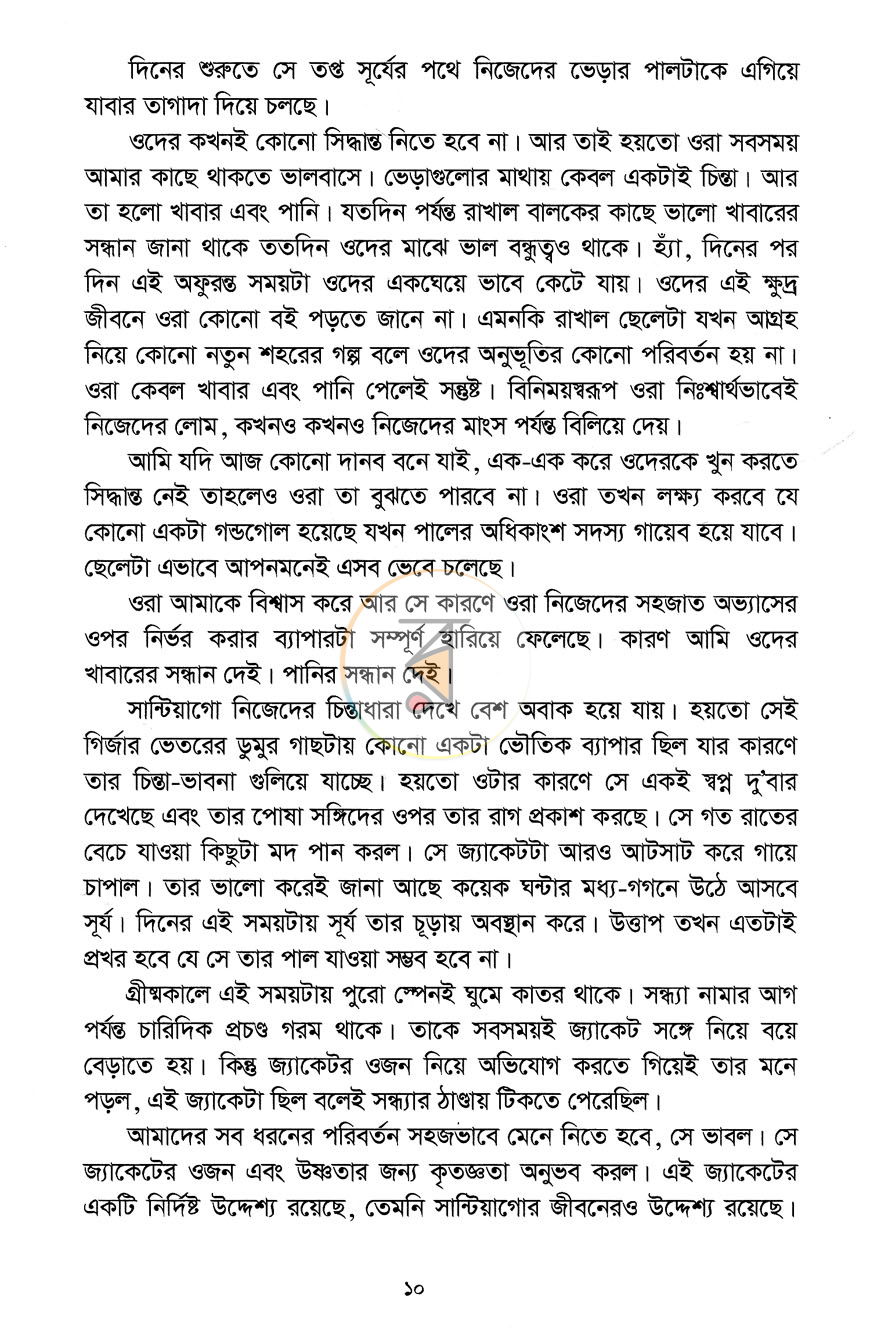 পাতা 8