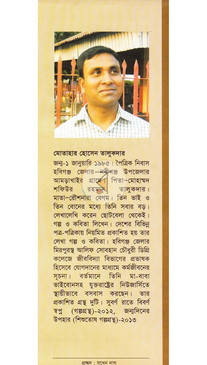 পাতা 13