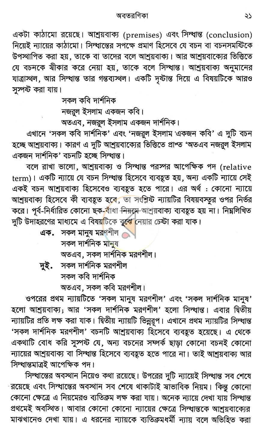পাতা 13