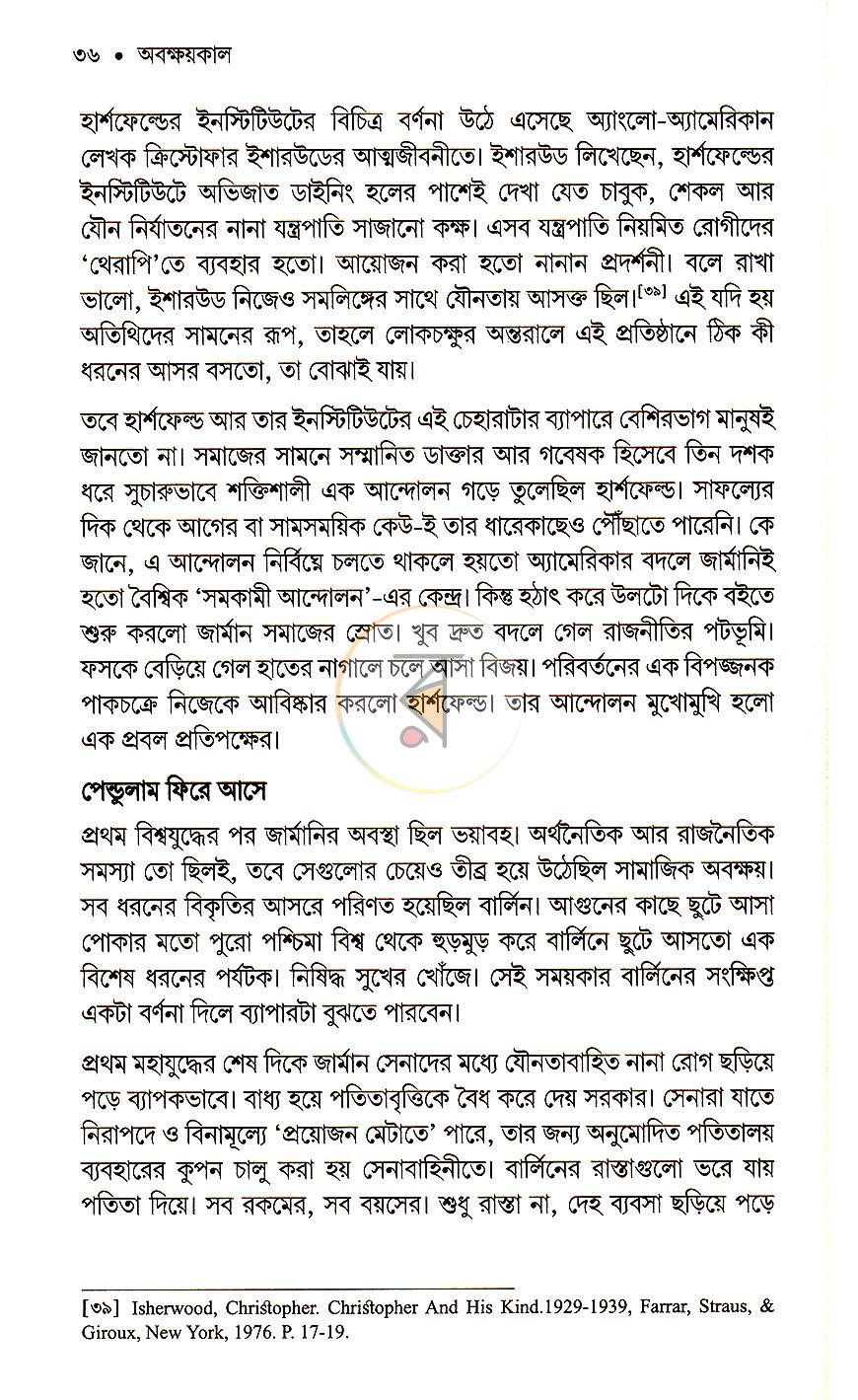পাতা 15