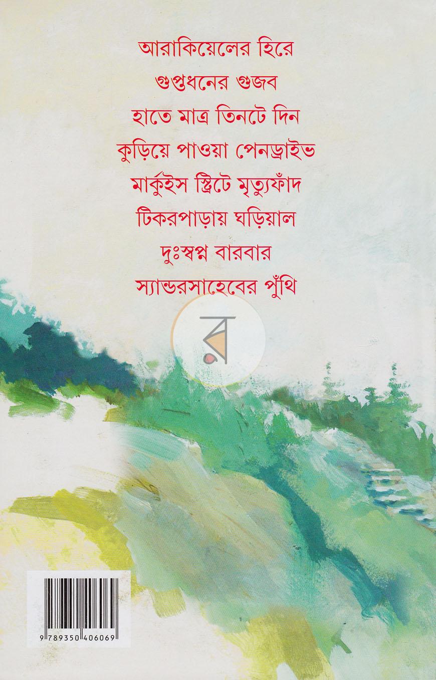 পাতা 10