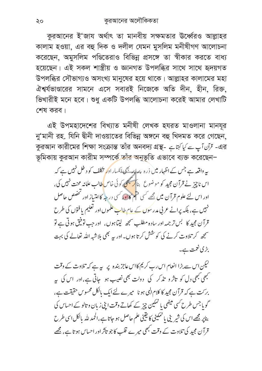 পাতা 15