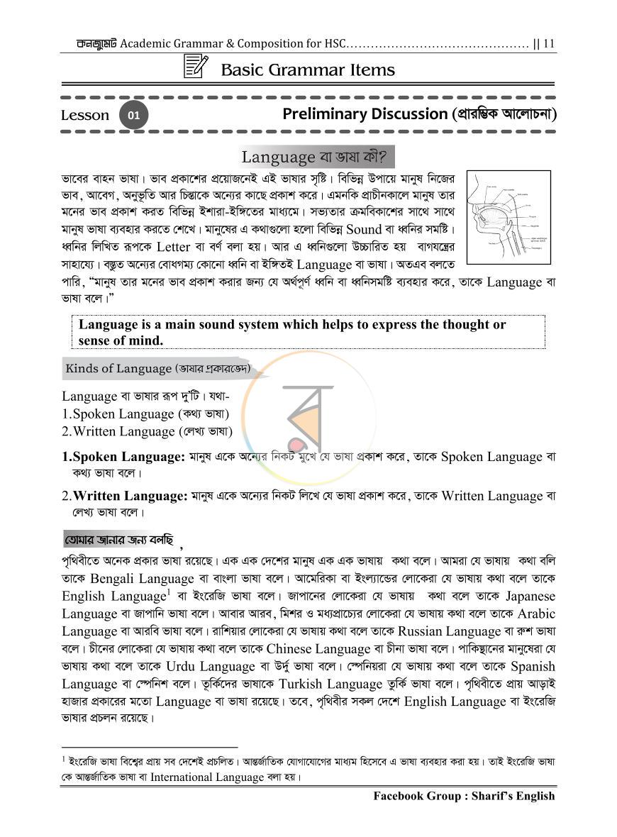 পাতা 8