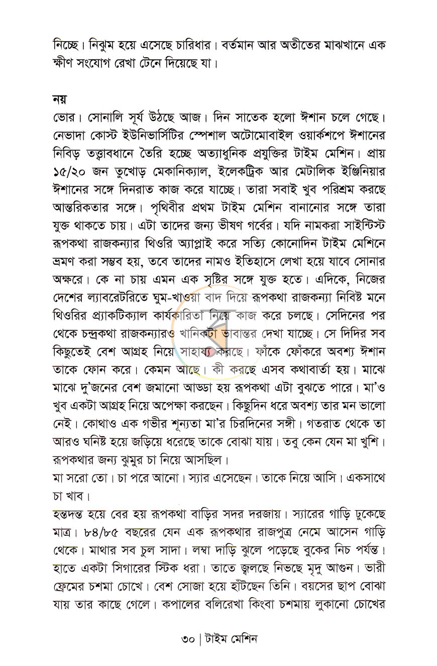 পাতা 6