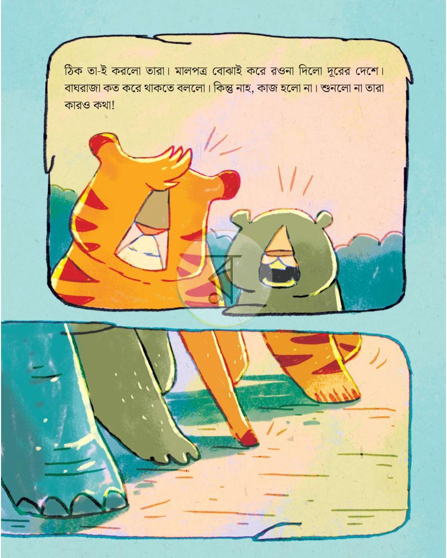 পাতা 5