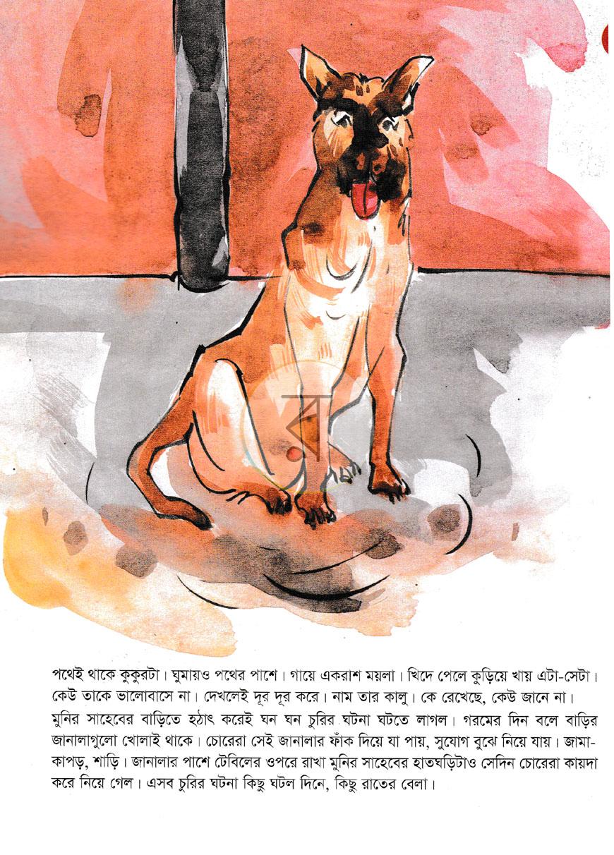 পাতা 4