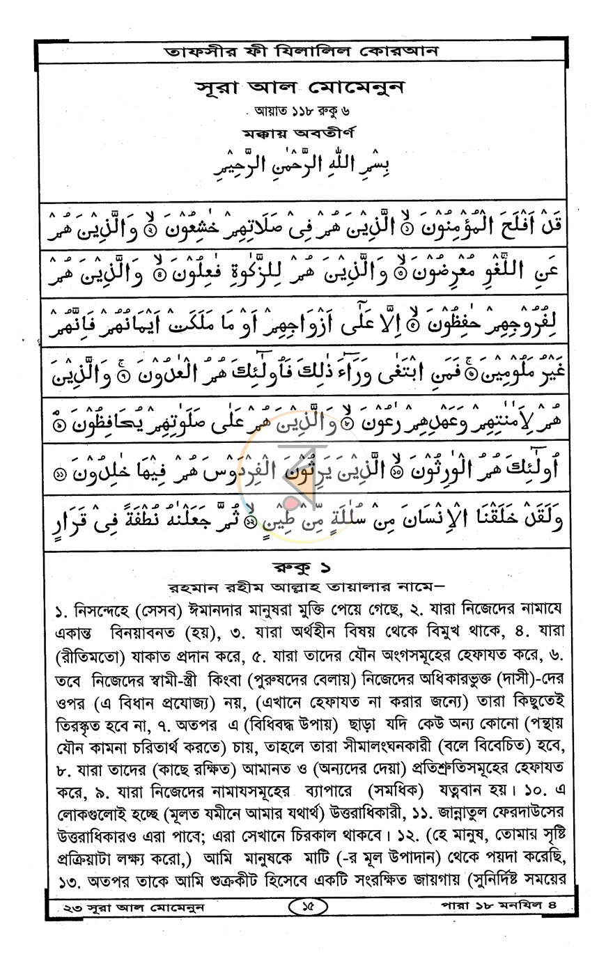 পাতা 4