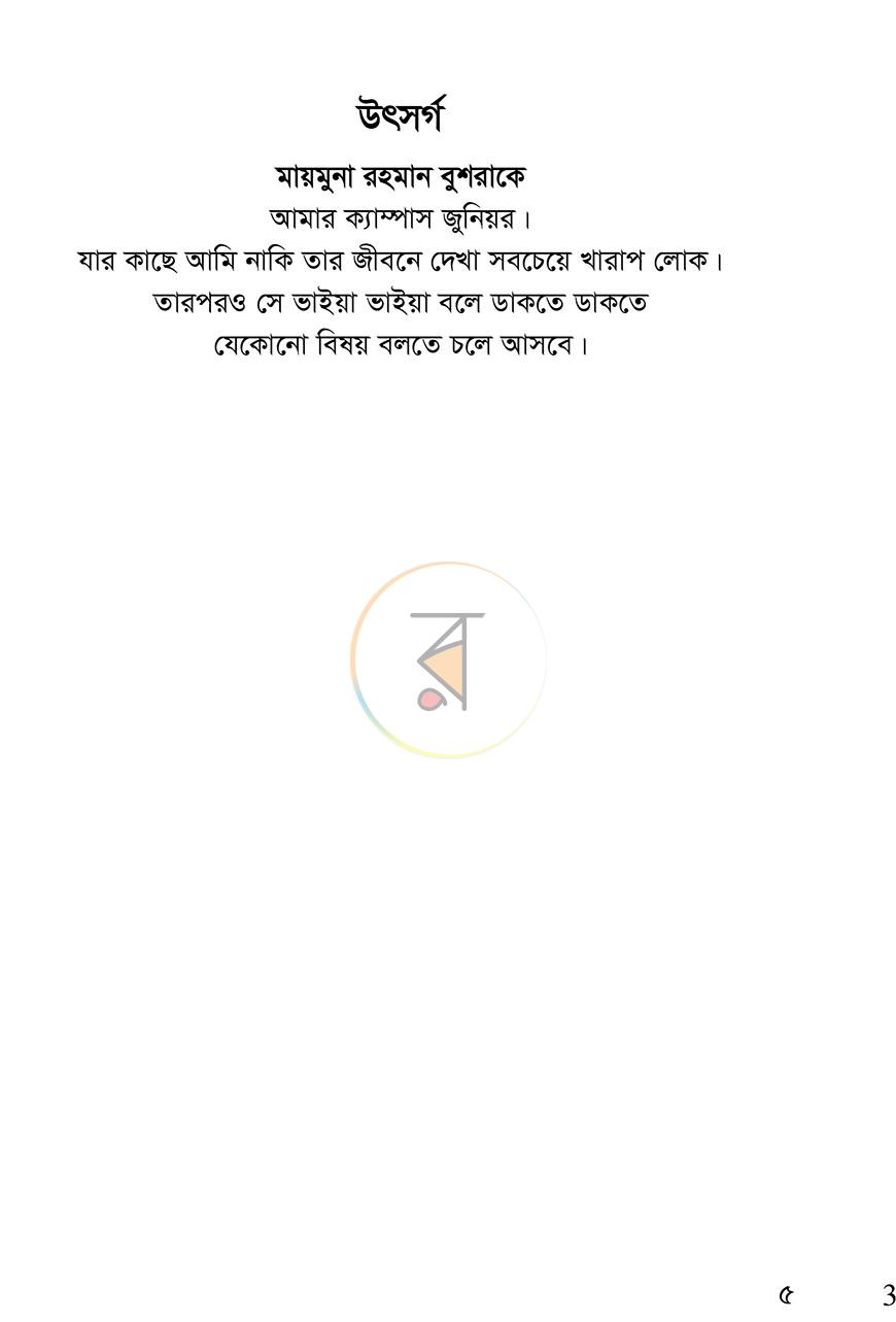 পাতা 2