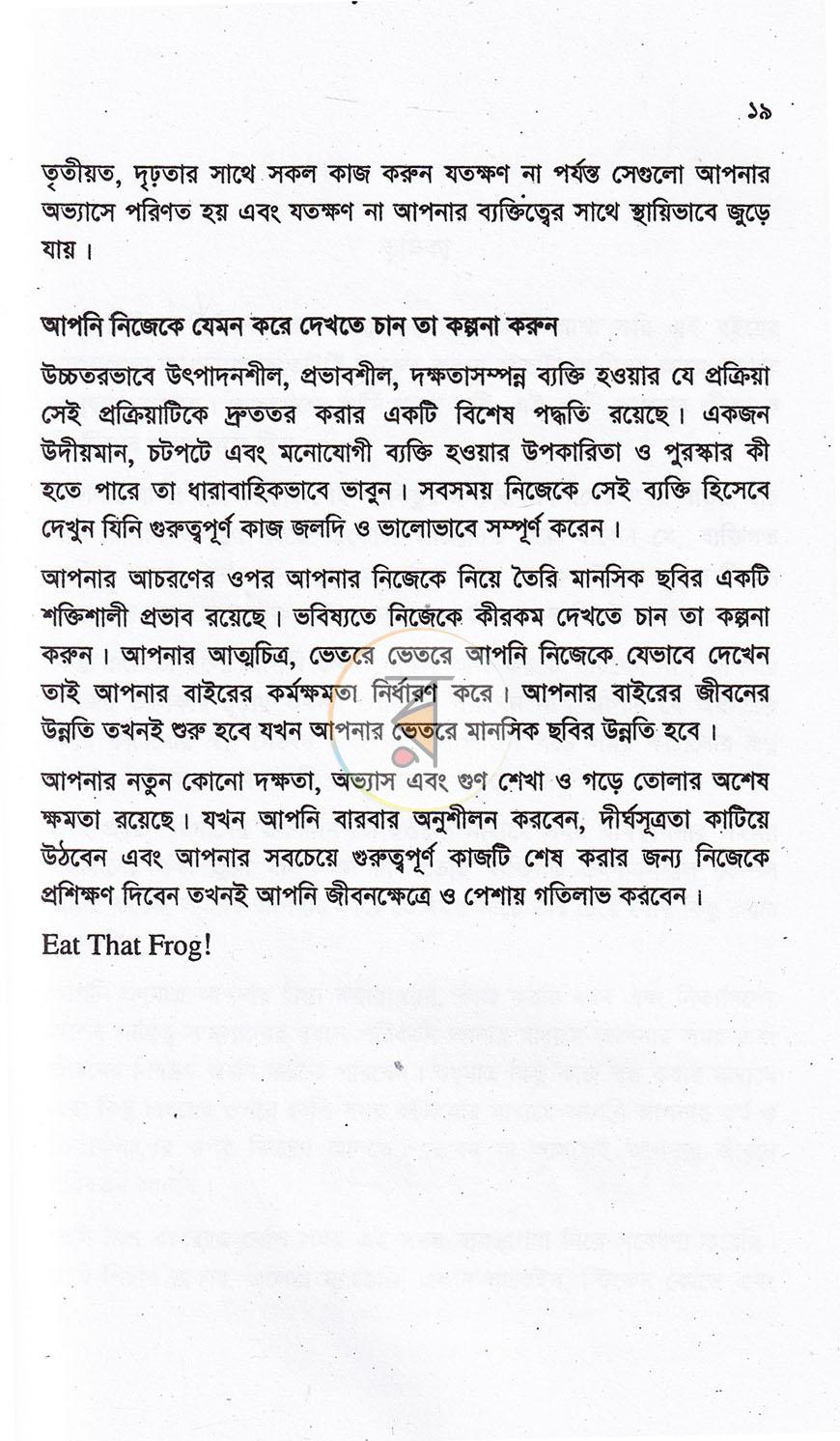 পাতা 12