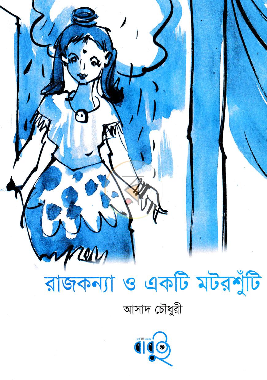 পাতা 1
