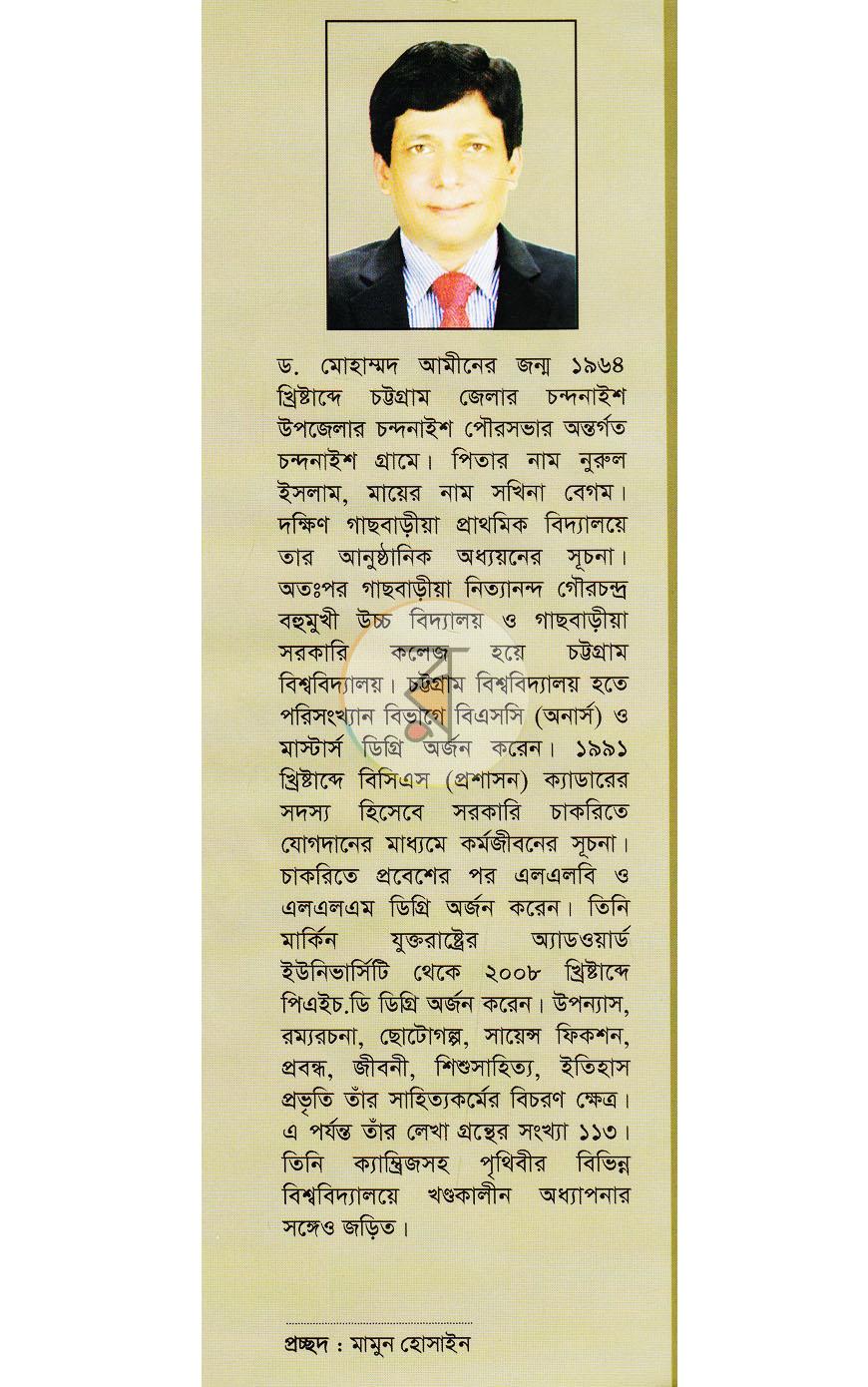 পাতা 11