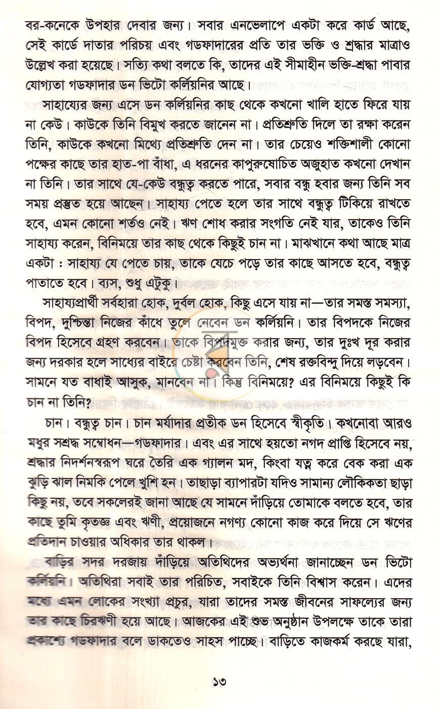 পাতা 9