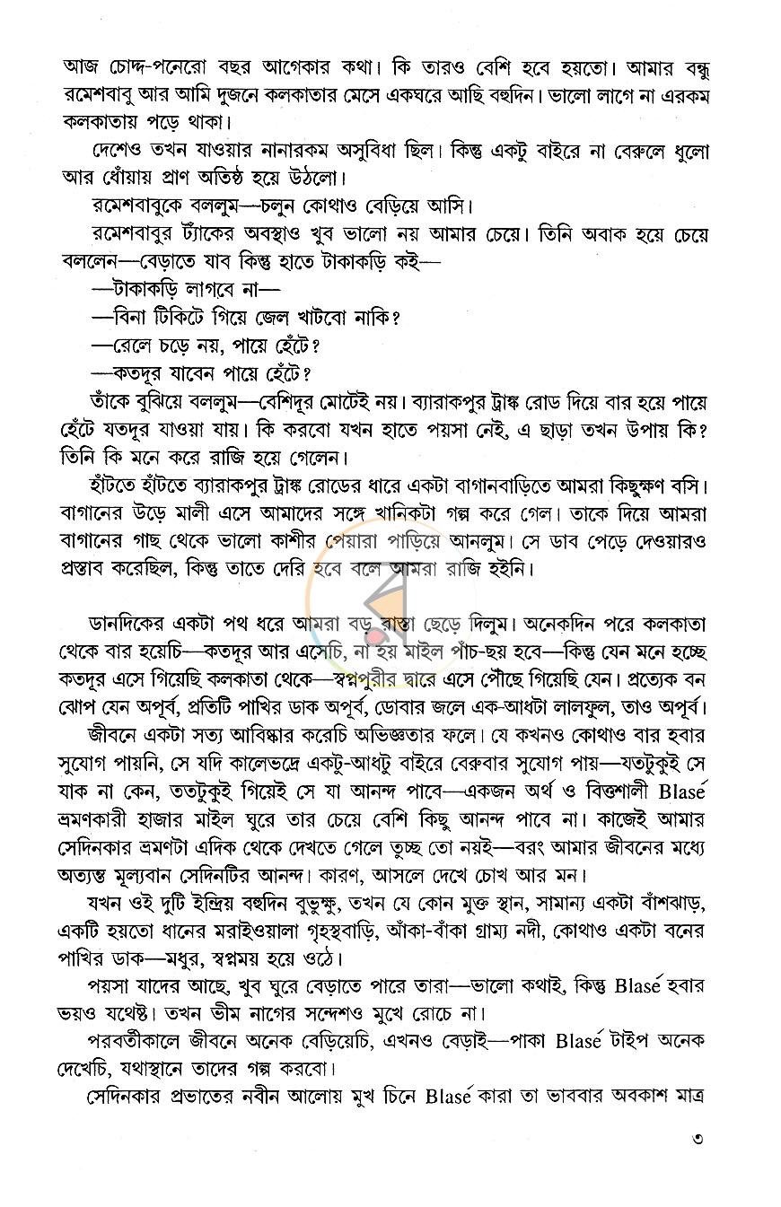 পাতা 6