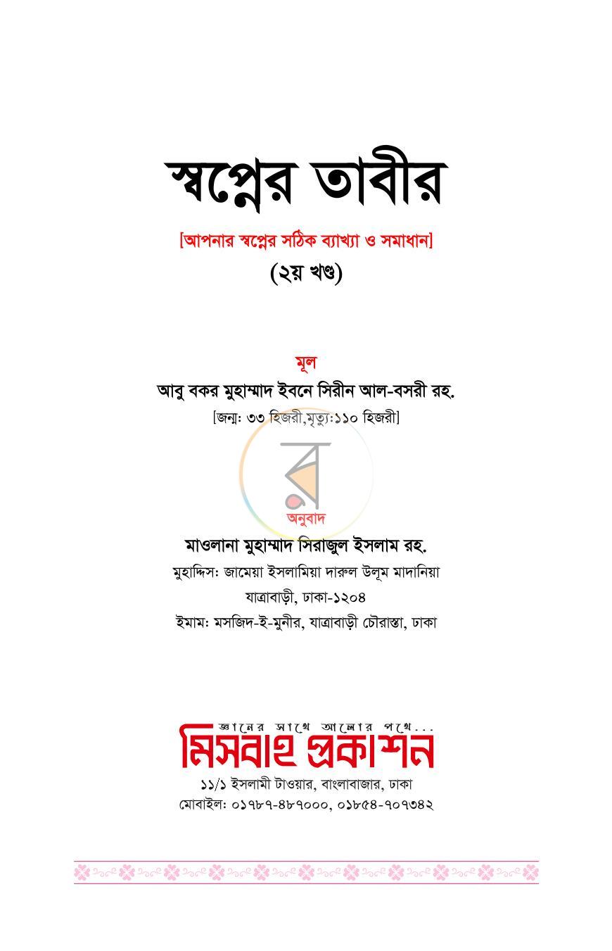 পাতা 15