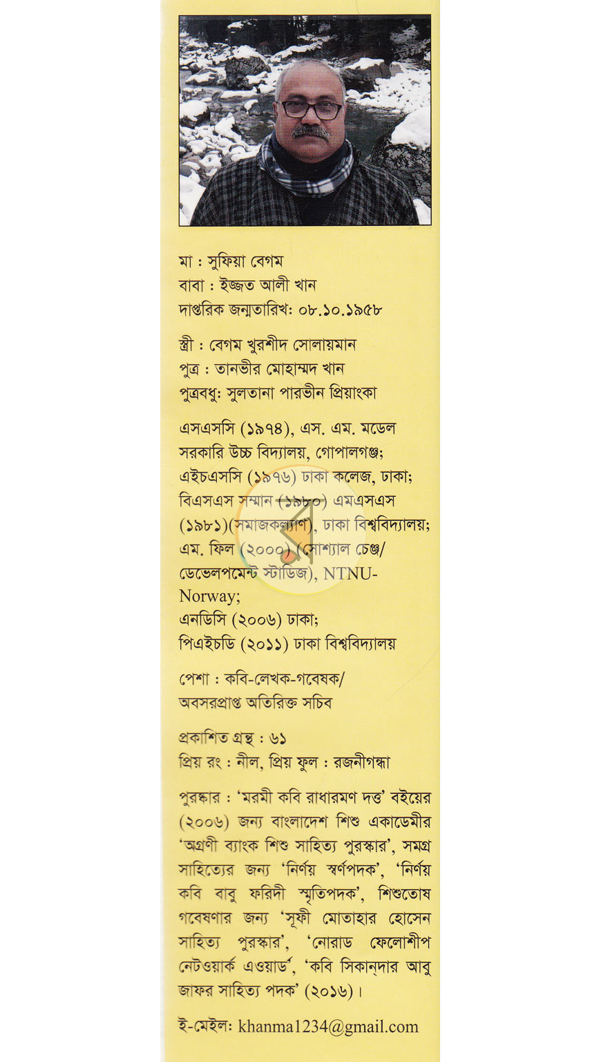 পাতা 12