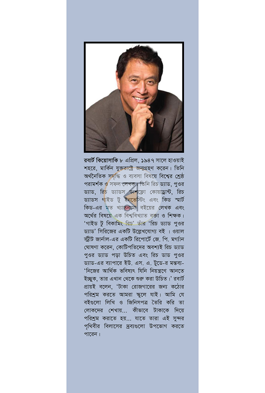 পাতা 11