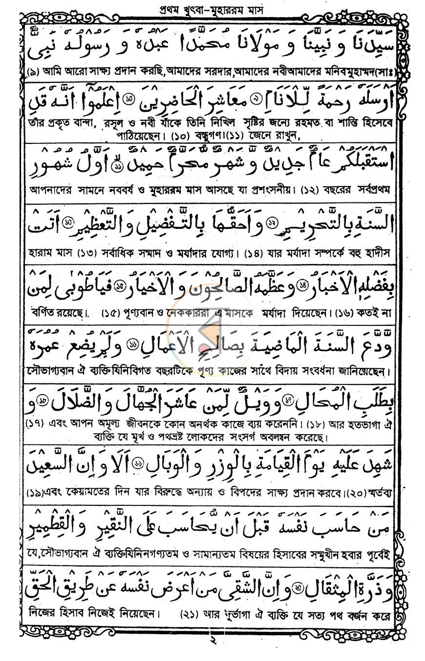 পাতা 7