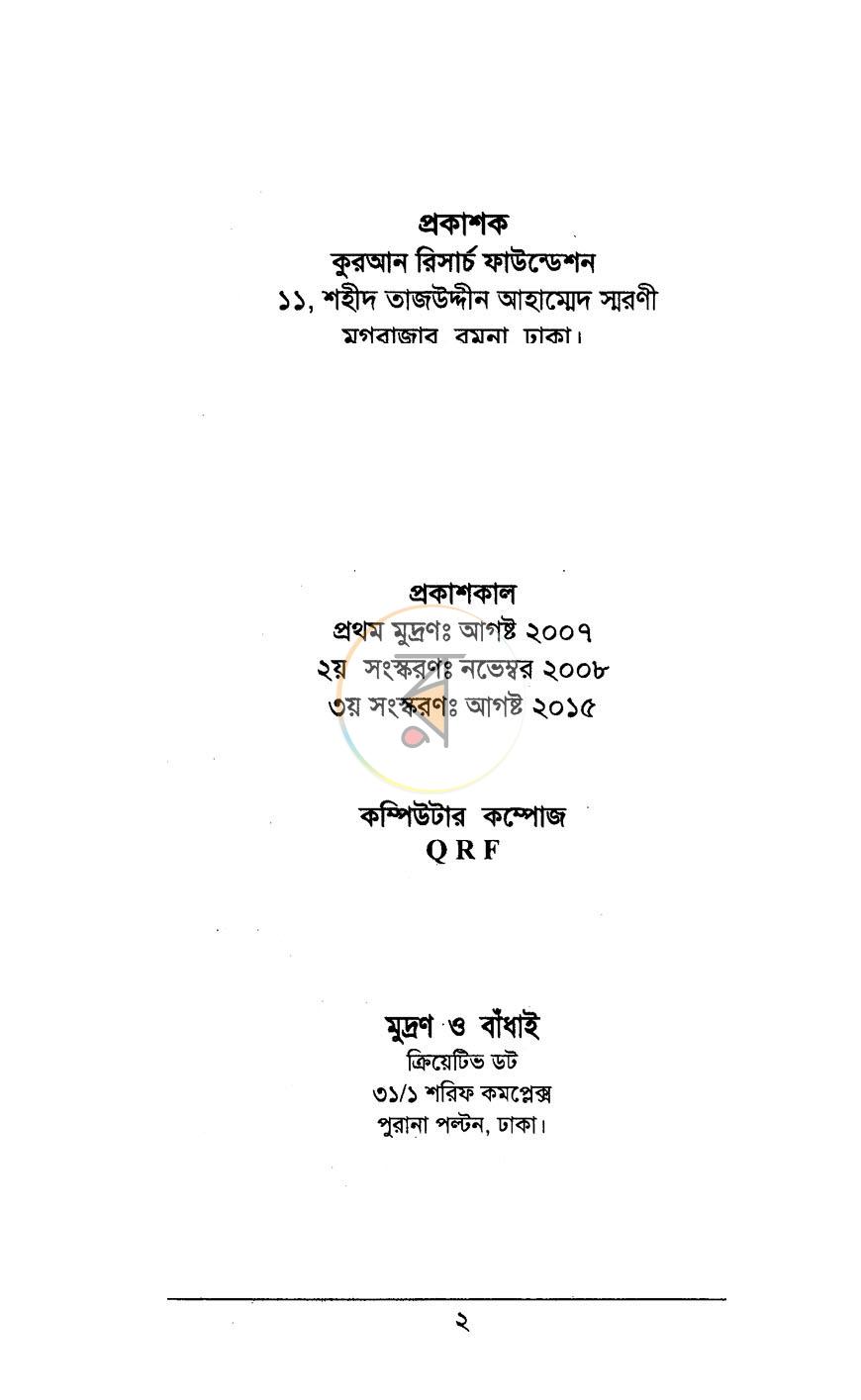 পাতা 2