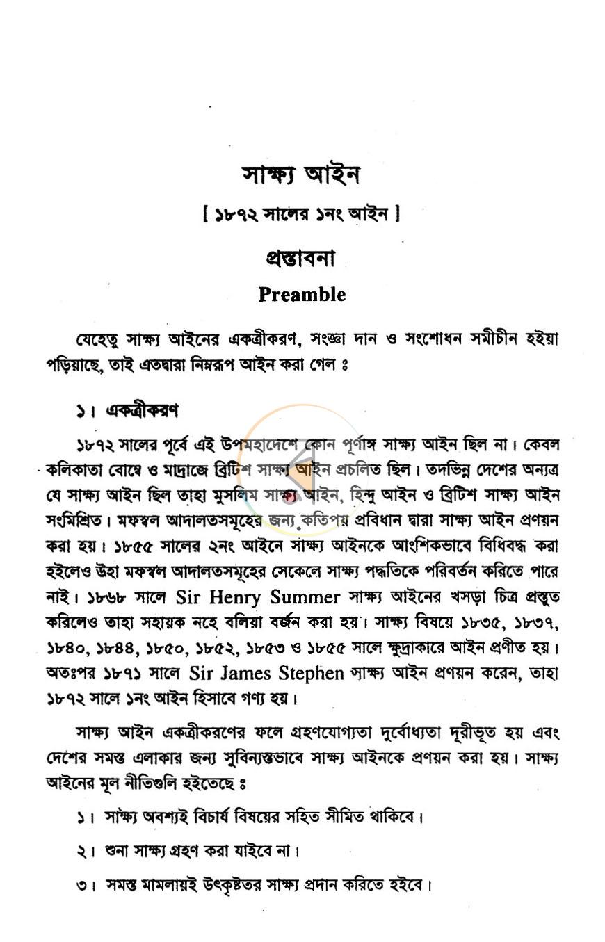 পাতা 11