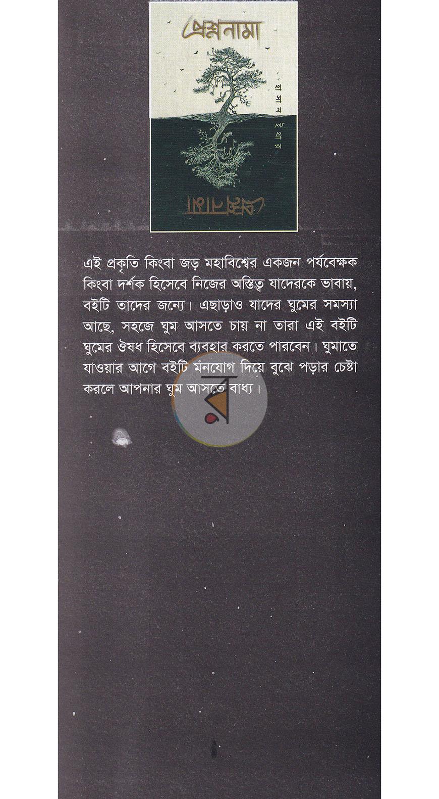 পাতা 1