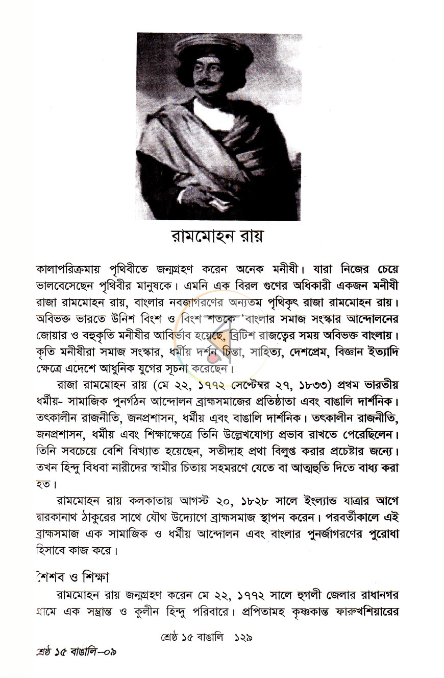 পাতা 9