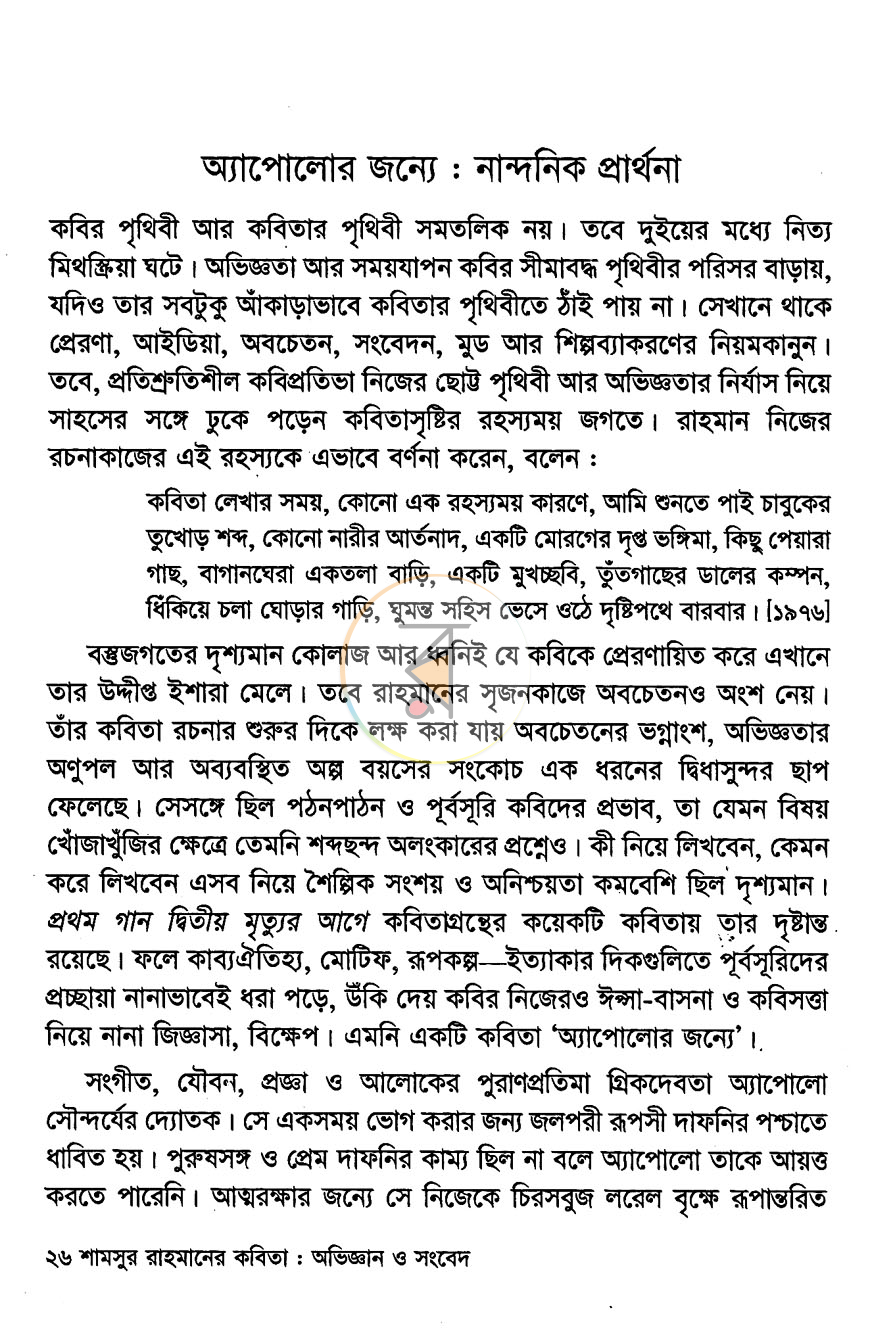 পাতা 10