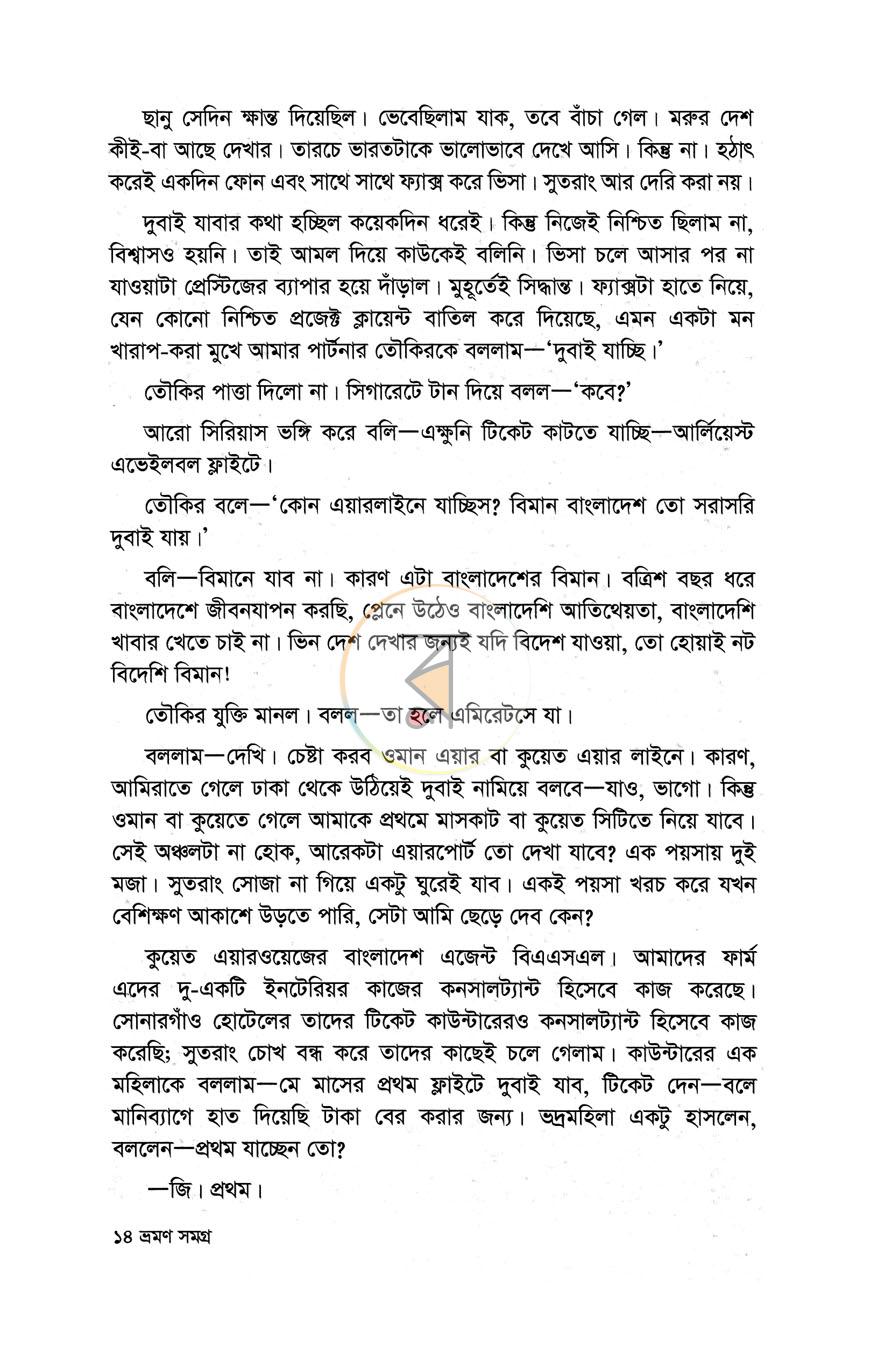 পাতা 7