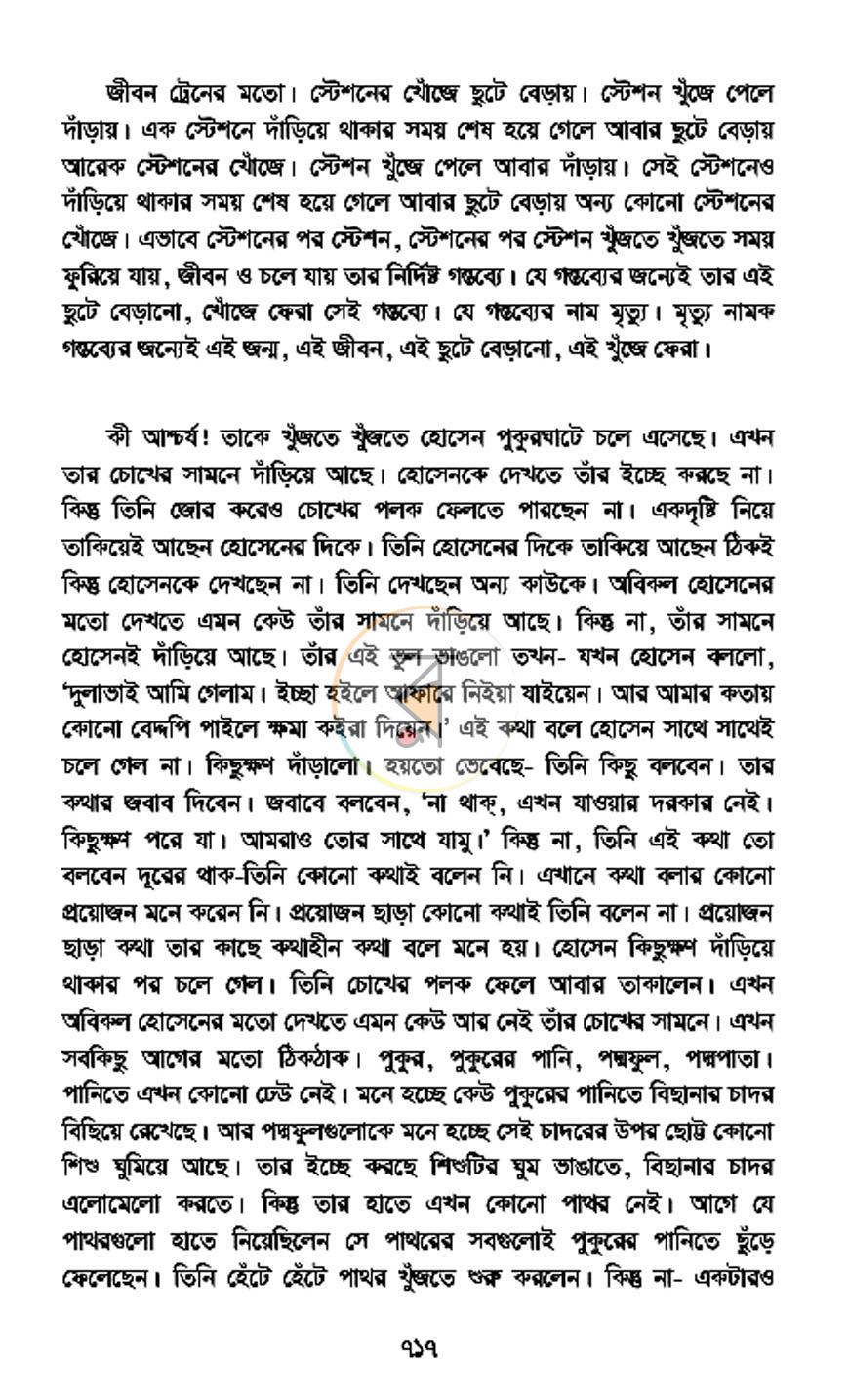 পাতা 10