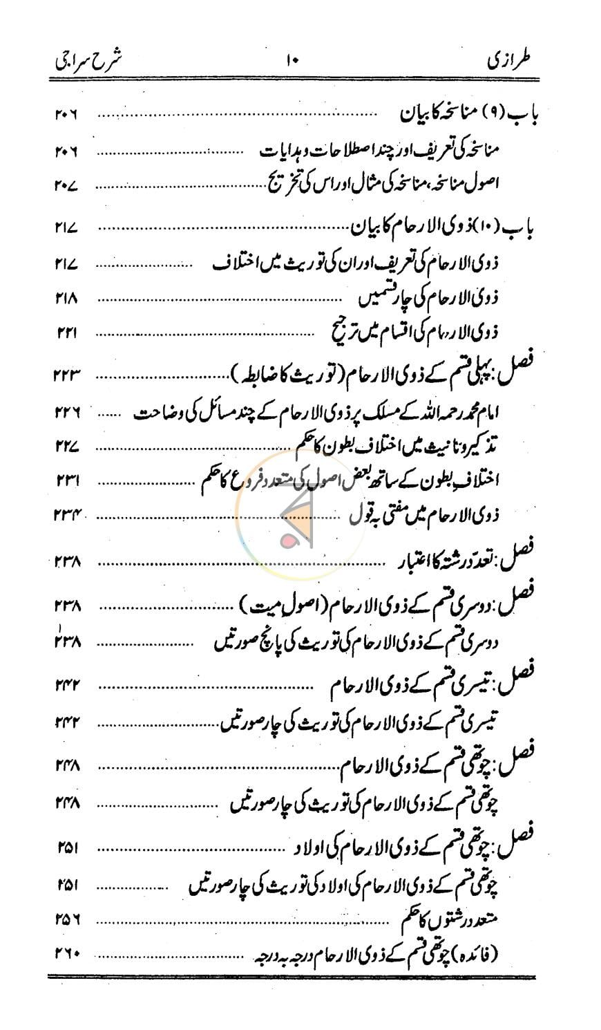 পাতা 9