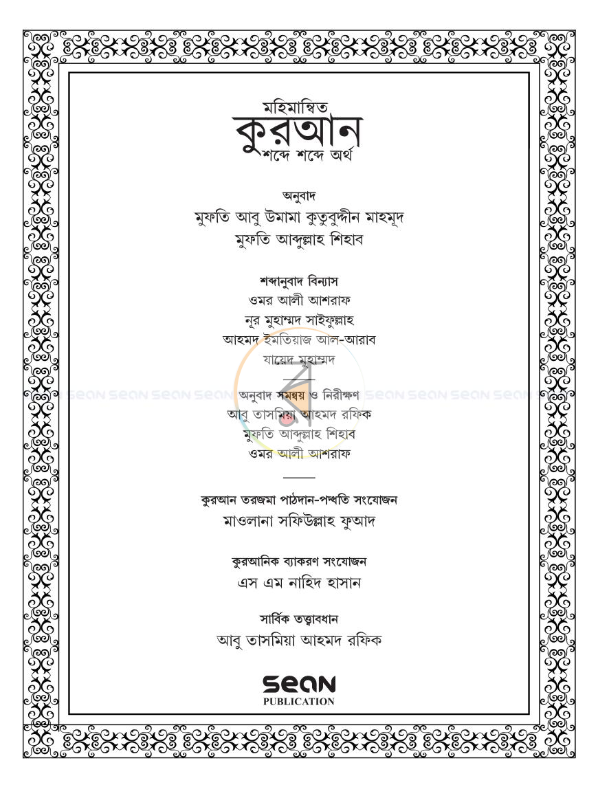 পাতা 2