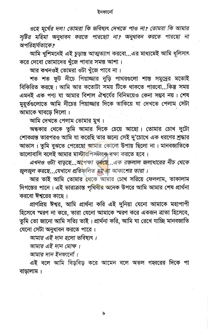 পাতা 7