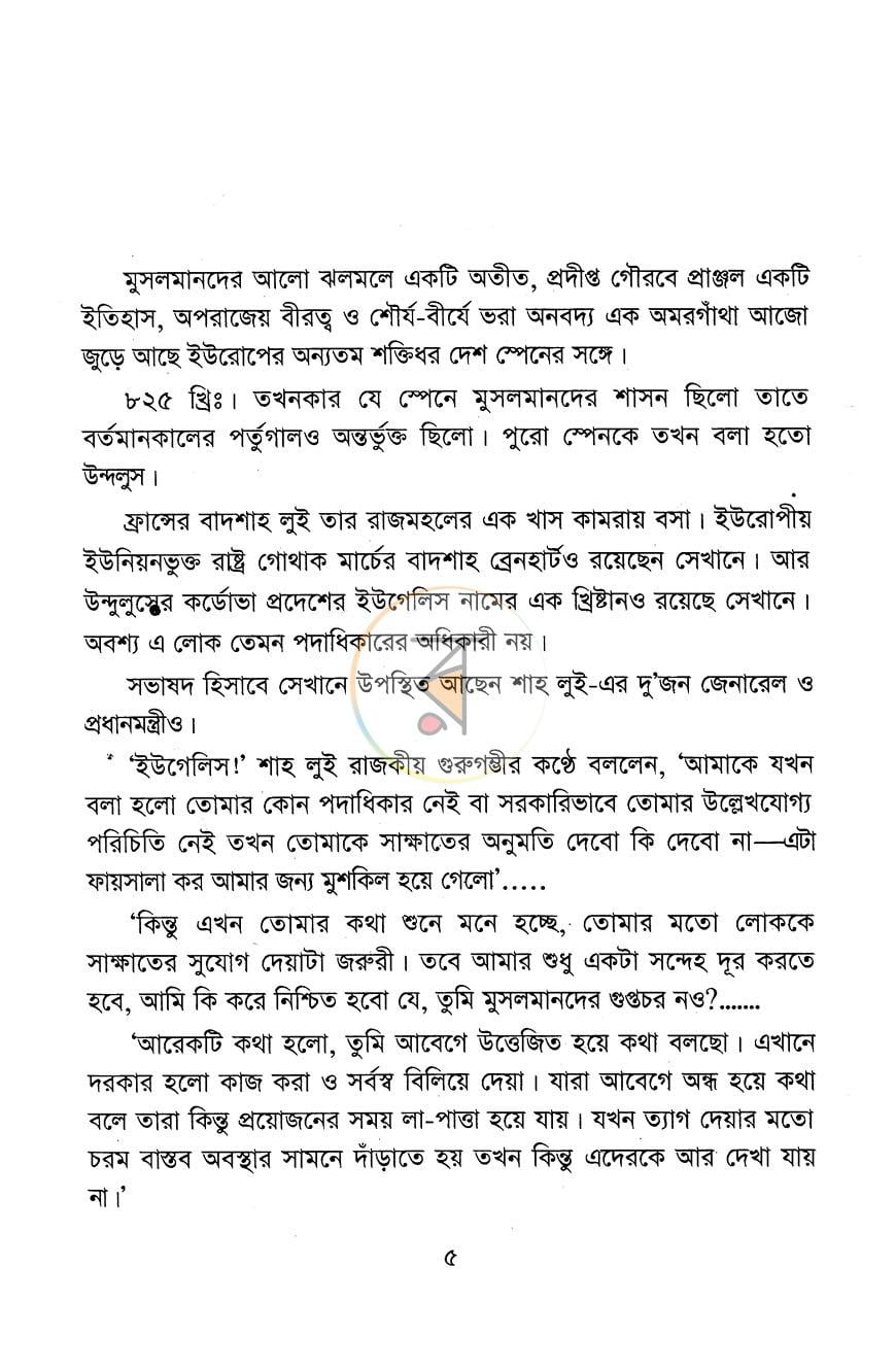 পাতা 2