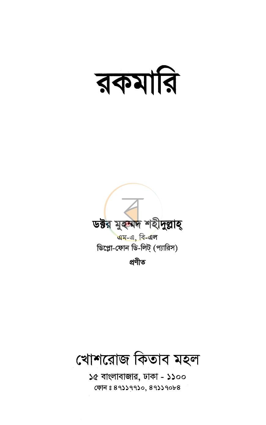 পাতা 1