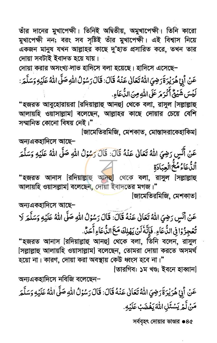 পাতা 15