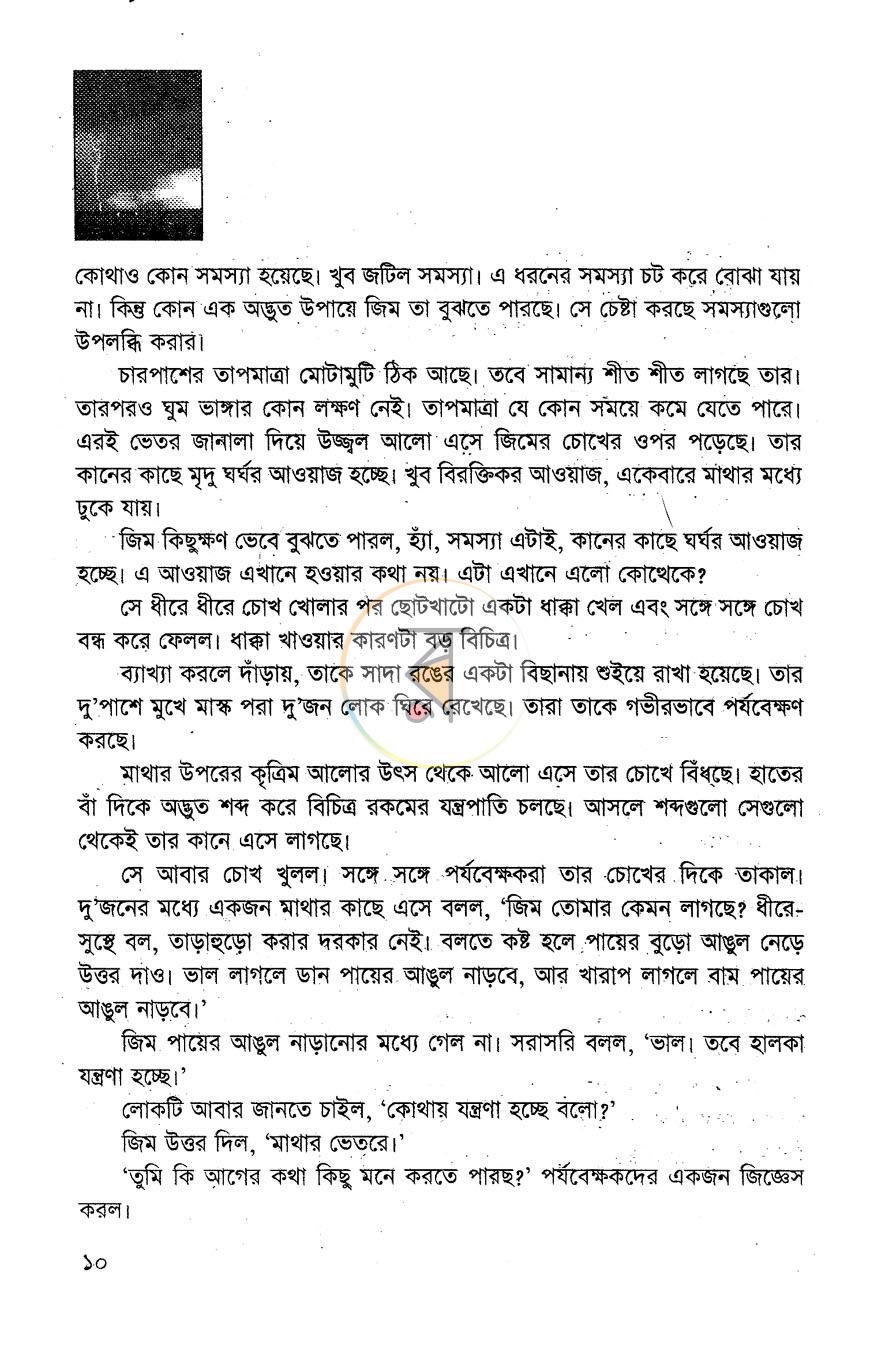পাতা 5