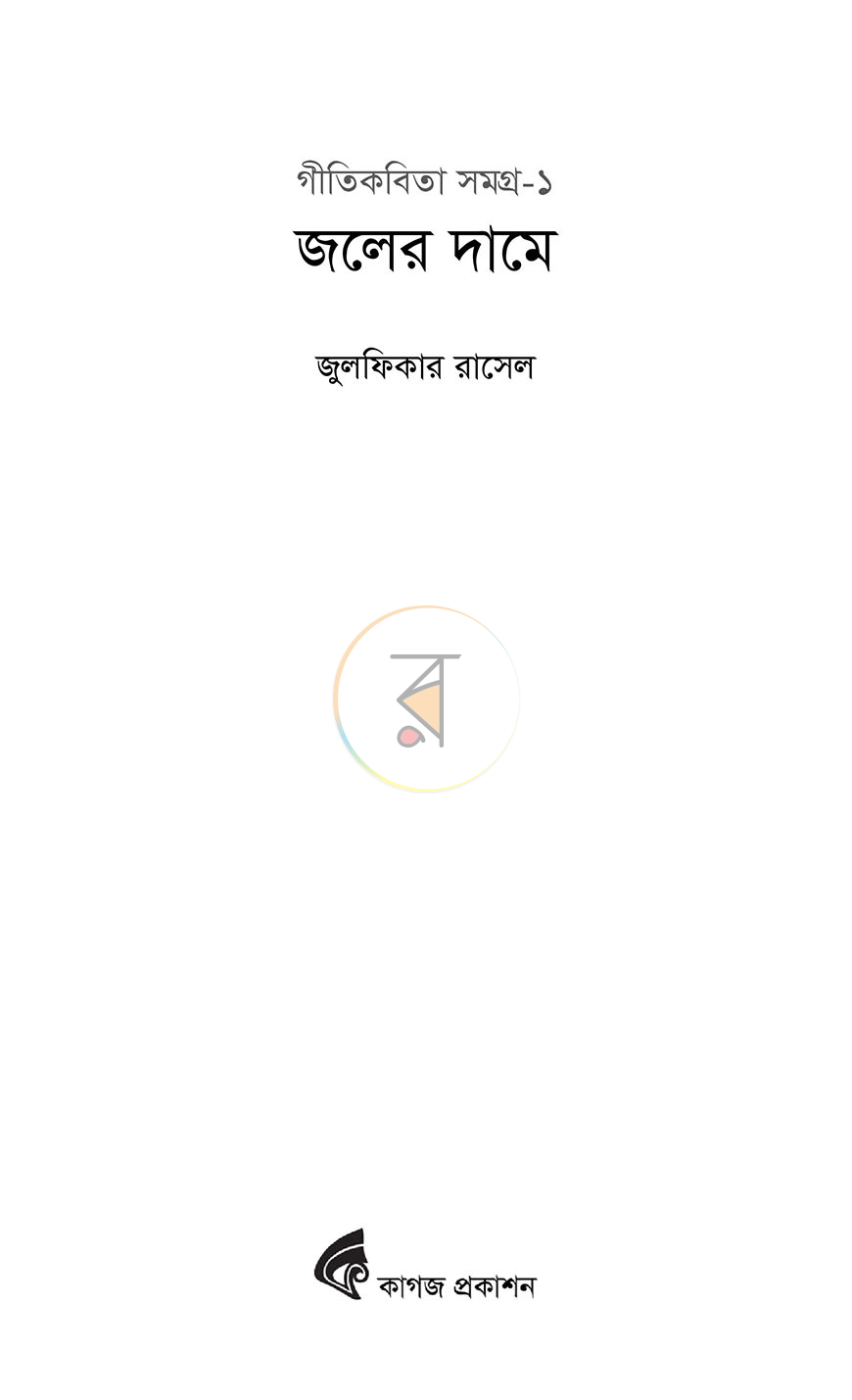 পাতা 2