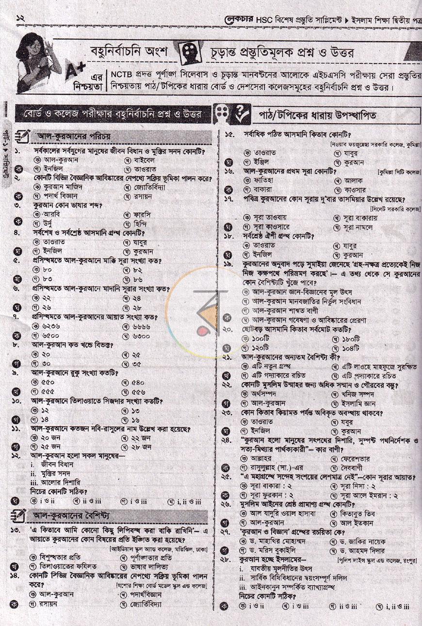 পাতা 6