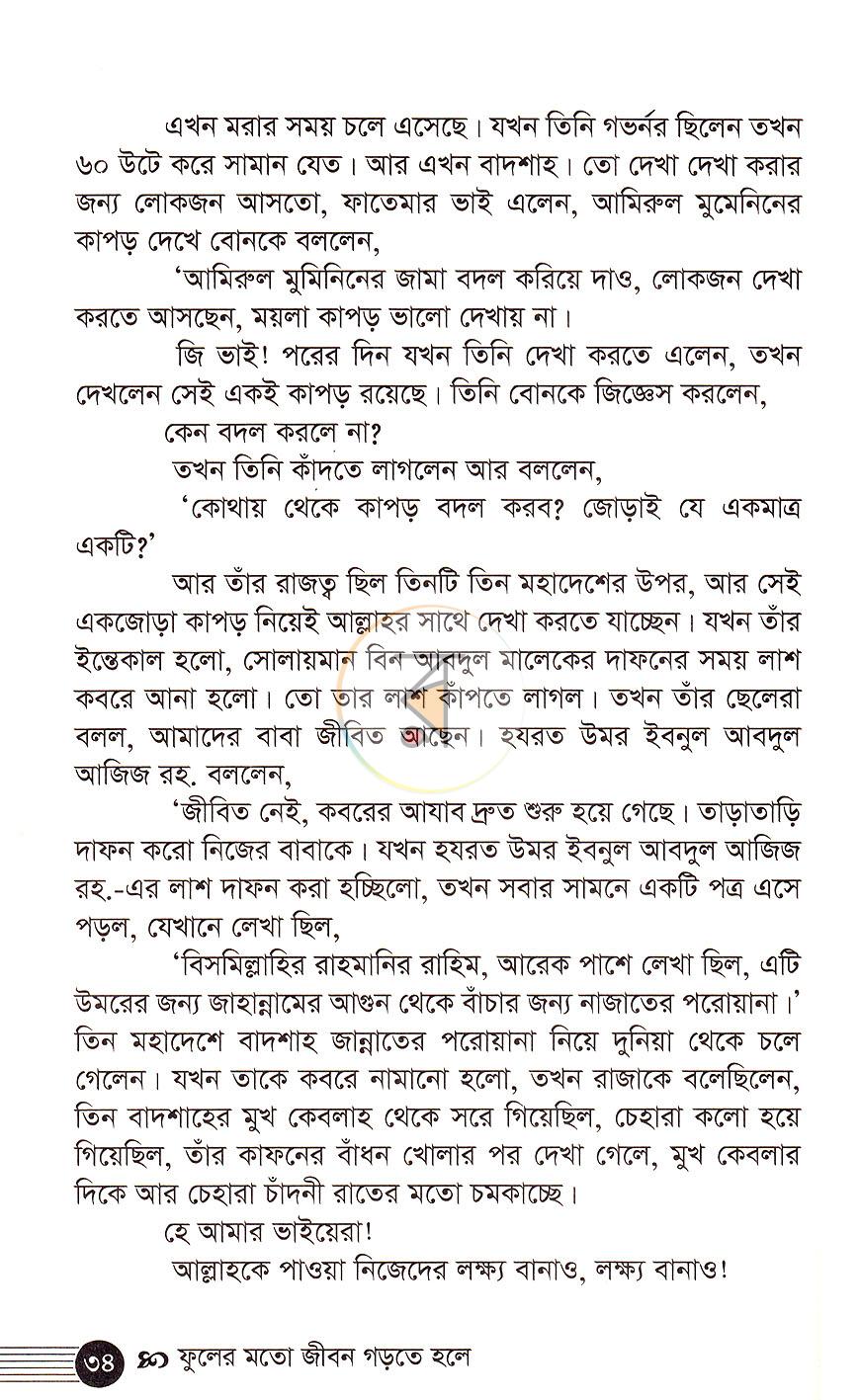 পাতা 20