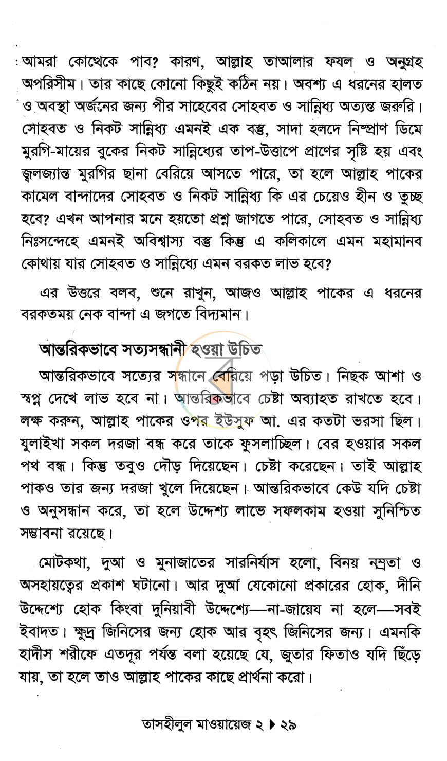 পাতা 11