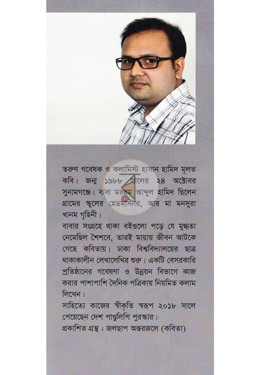 পাতা 10