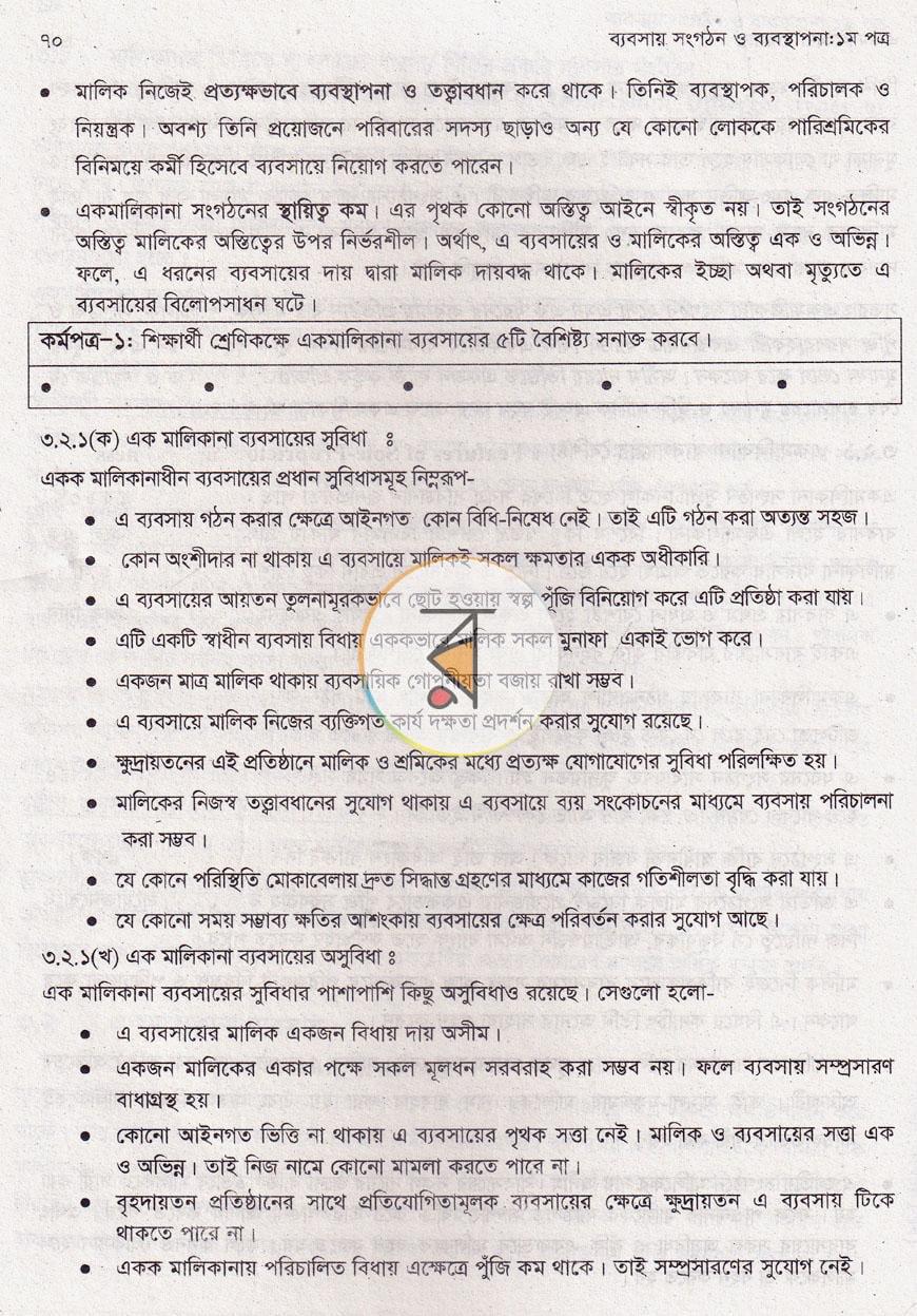 পাতা 14